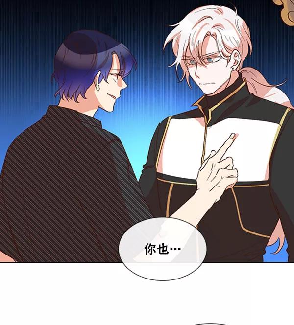 《恶魔的银杏》第40话 第20页