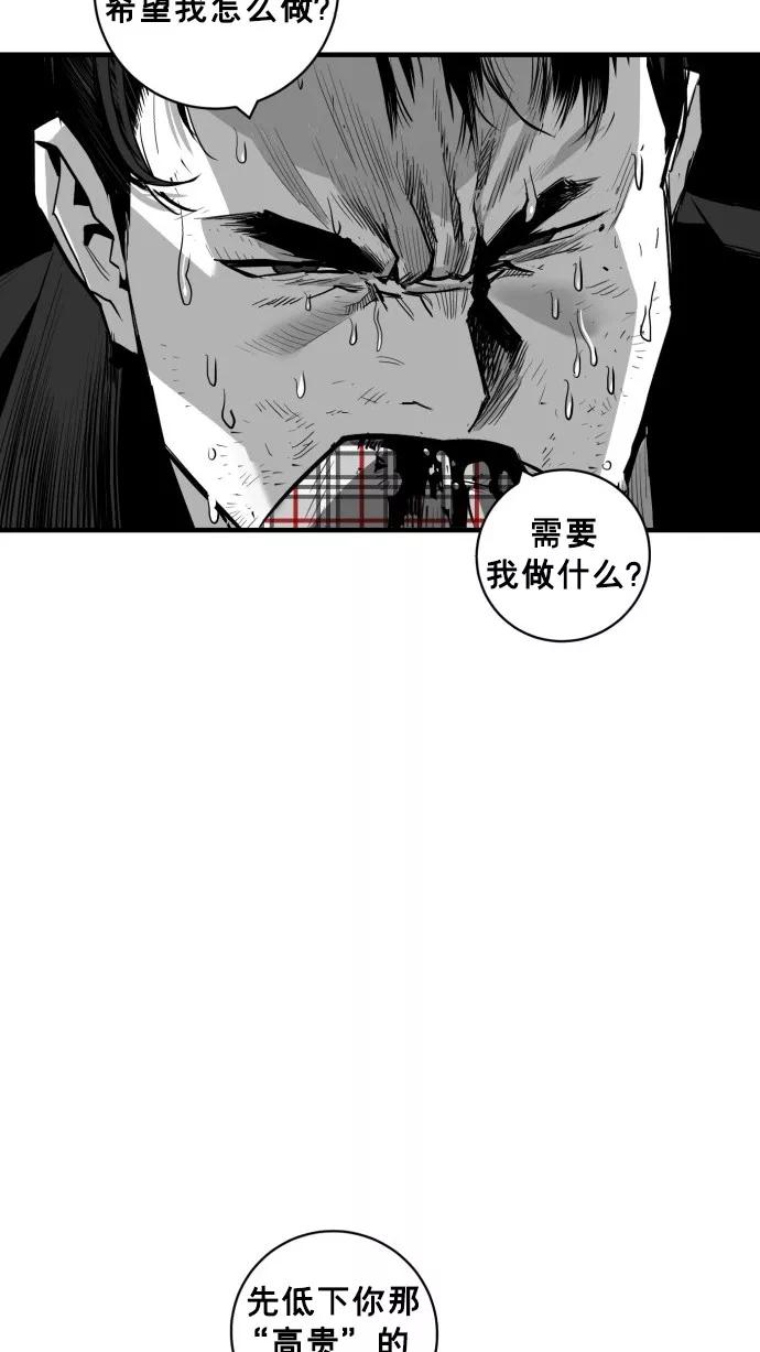 《广场（无赦之仇）》第41话 第66页
