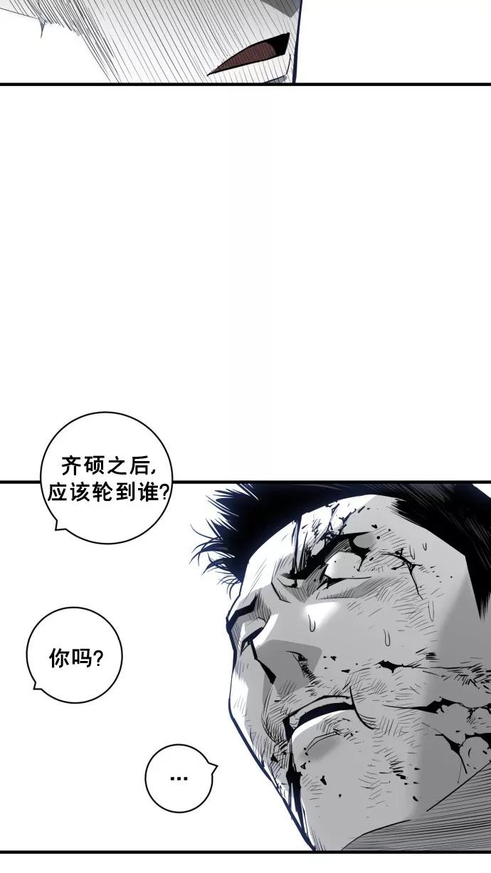 《广场（无赦之仇）》第41话 第15页