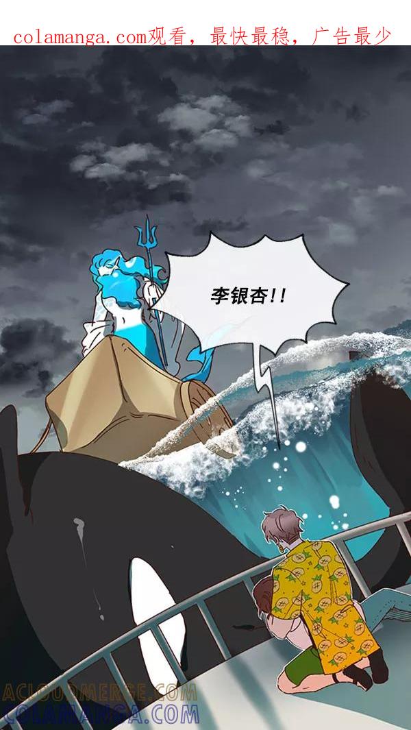 《恶魔的银杏》第40话 第1页
