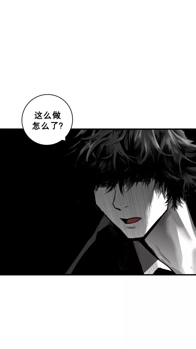 《广场（无赦之仇）》第41话 第30页