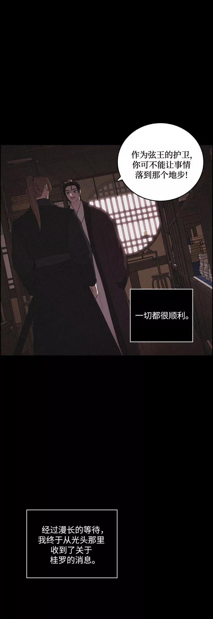 《幻像恋歌》[第41话] 我终于等到了你（1） 第8页