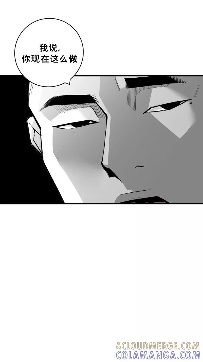 《广场（无赦之仇）》第41话 第28页