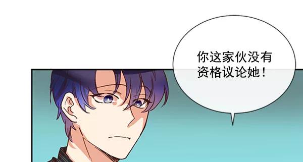 《恶魔的银杏》第40话 第23页