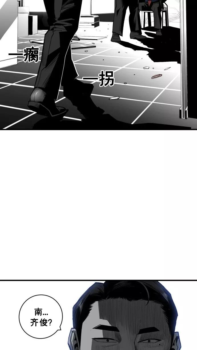 《广场（无赦之仇）》第41话 第11页