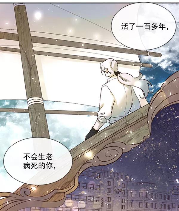 《恶魔的银杏》第40话 第18页