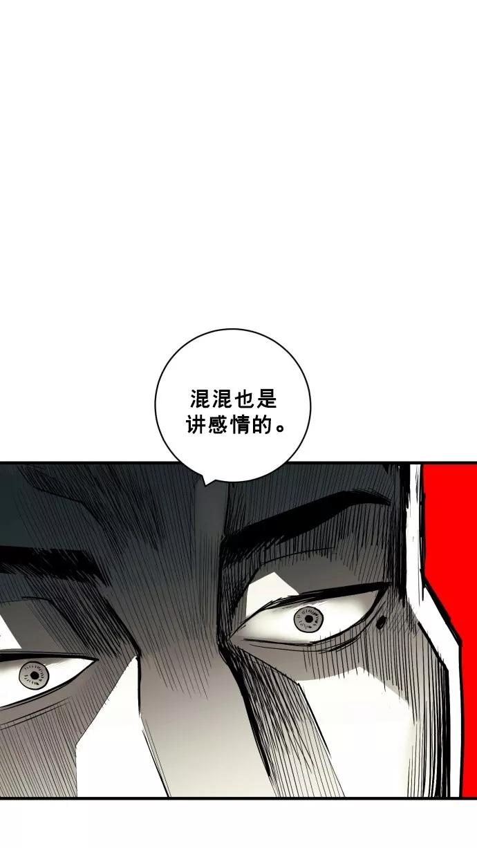 《广场（无赦之仇）》第41话 第24页