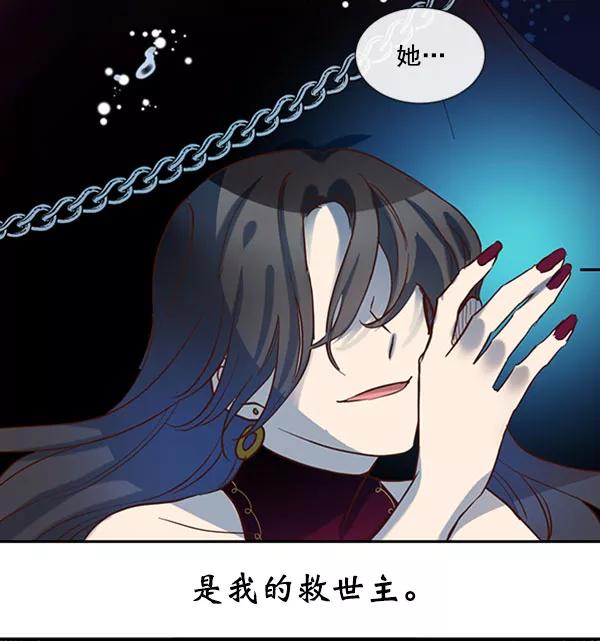 《恶魔的银杏》第40话 第29页