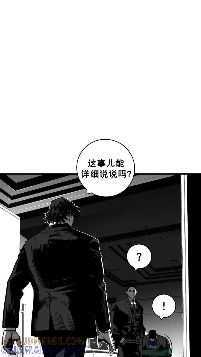 《广场（无赦之仇）》第41话 第10页