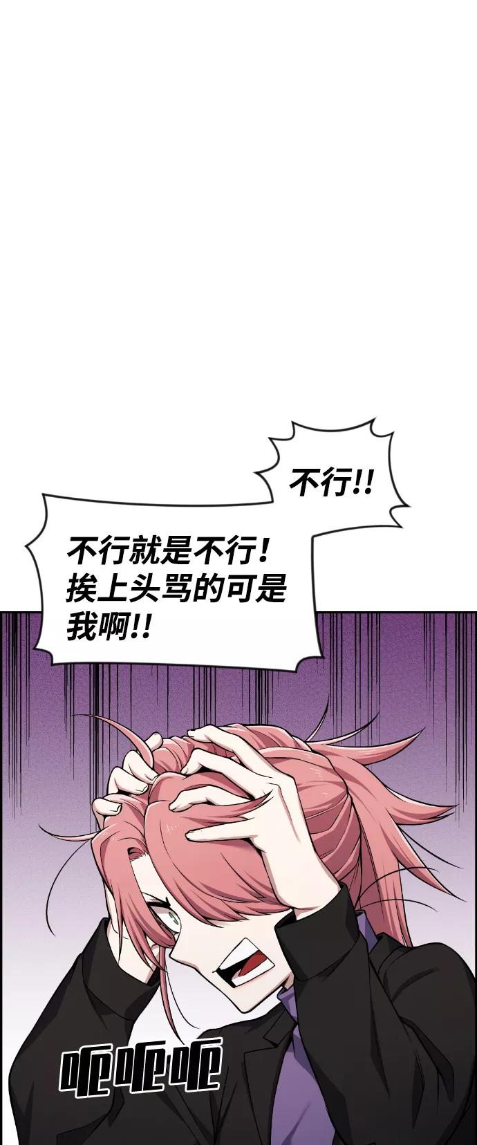 《我与鬼怪共存》第41话 第10页