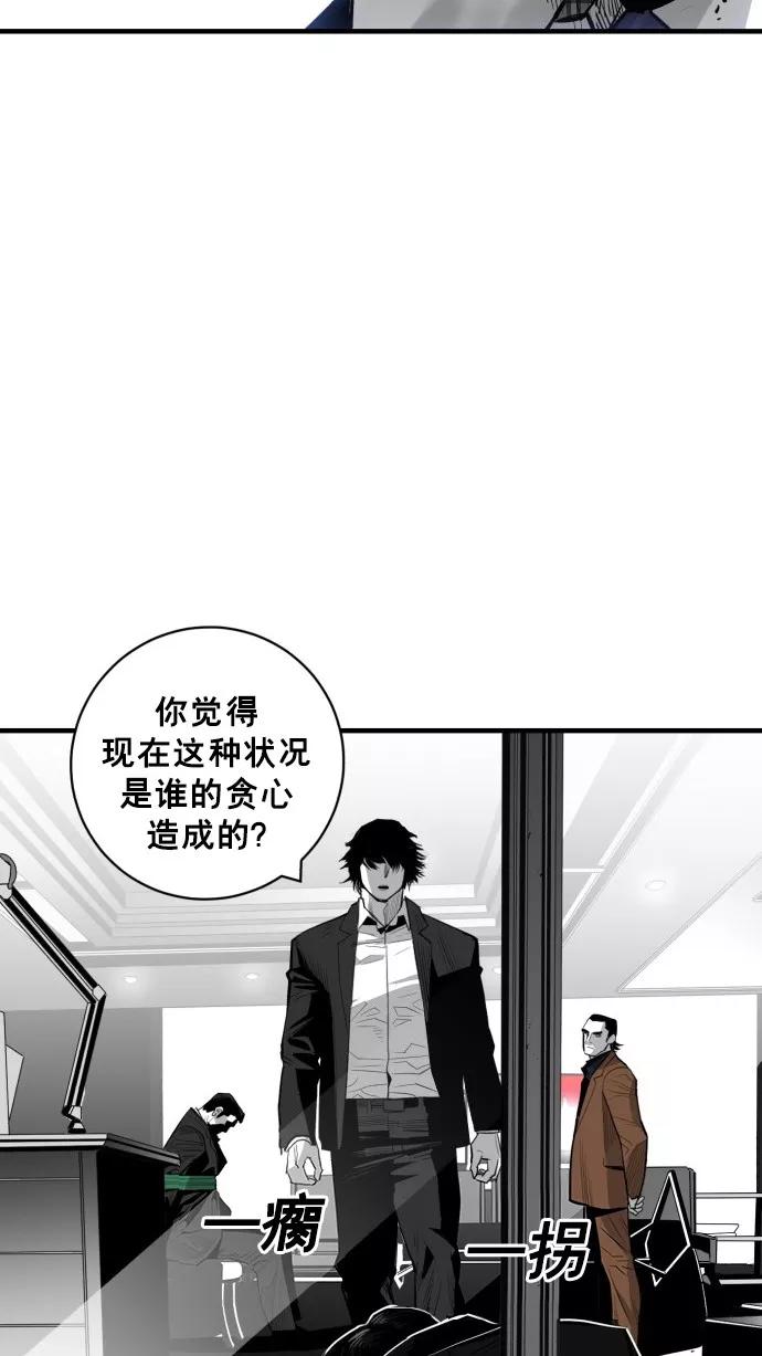 《广场（无赦之仇）》第41话 第63页