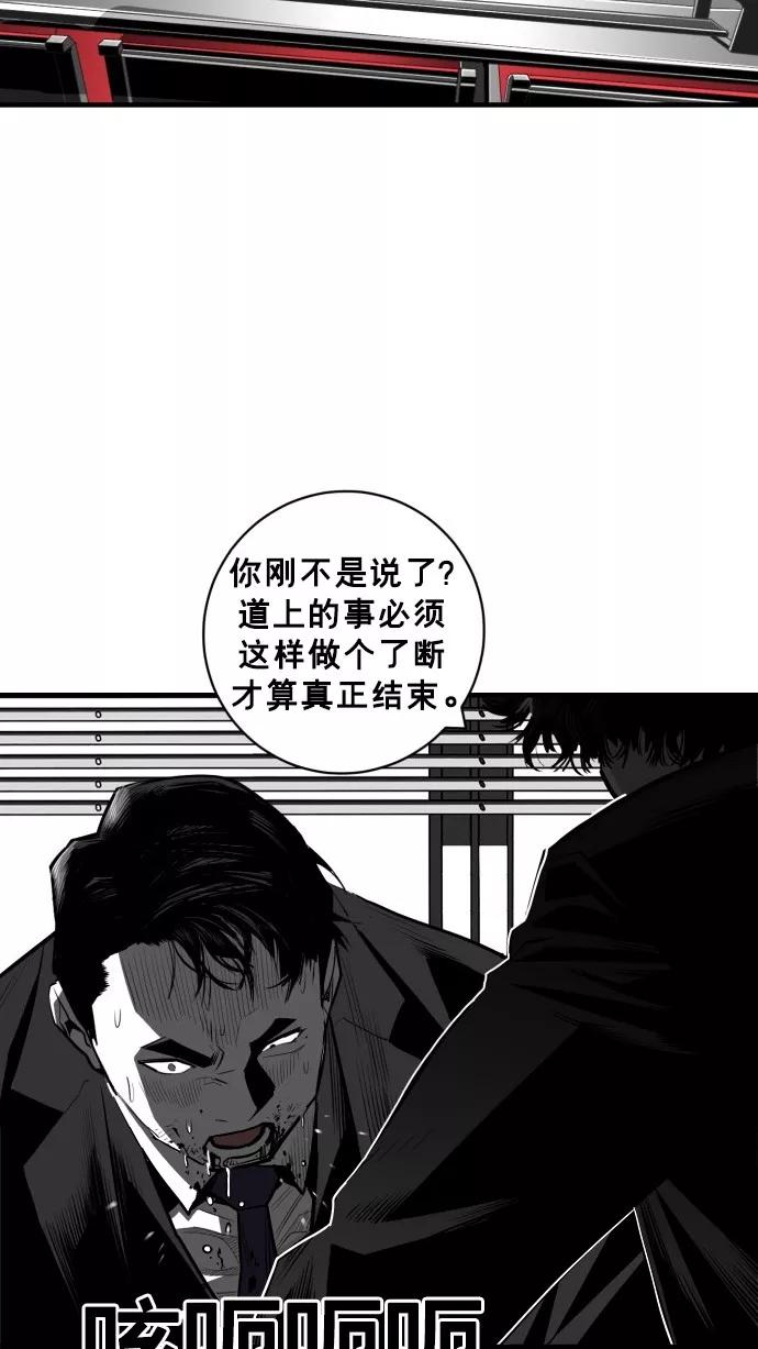 《广场（无赦之仇）》第41话 第45页