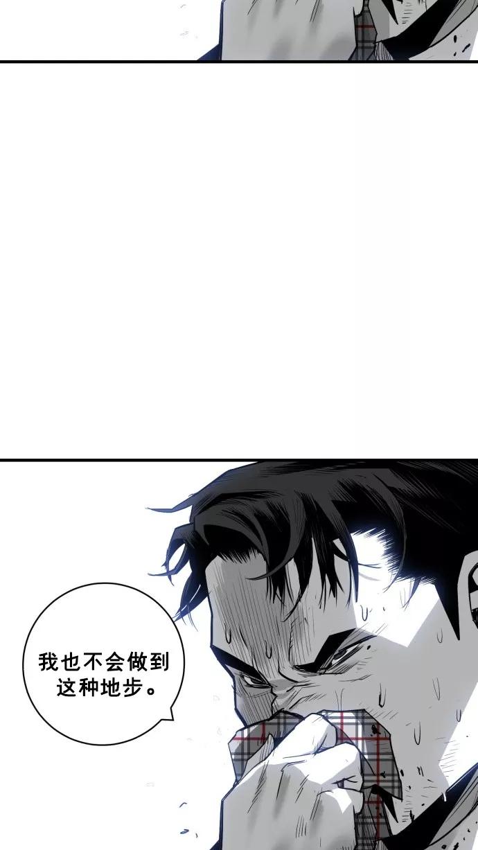《广场（无赦之仇）》第41话 第62页