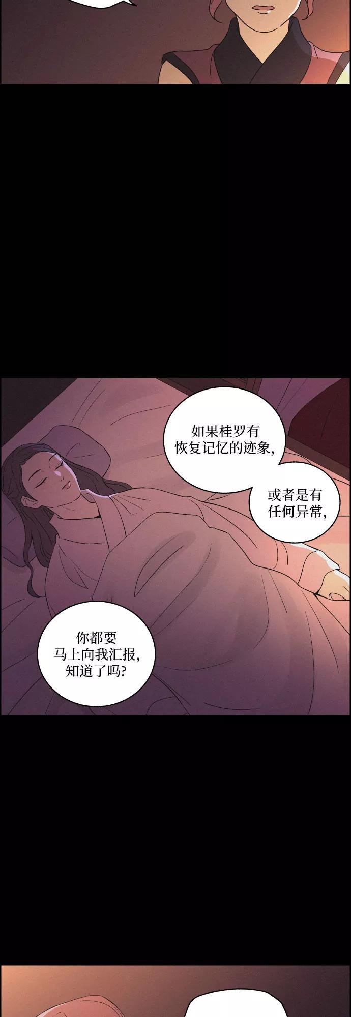 《幻像恋歌》[第41话] 我终于等到了你（1） 第26页