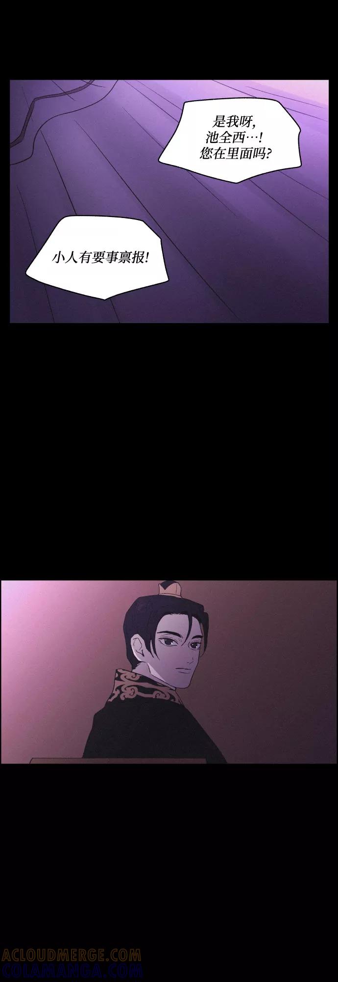 《幻像恋歌》[第41话] 我终于等到了你（1） 第40页