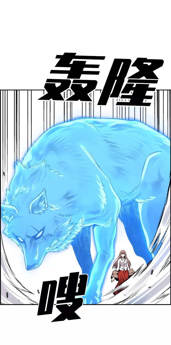 《我与鬼怪共存》第41话 第24页