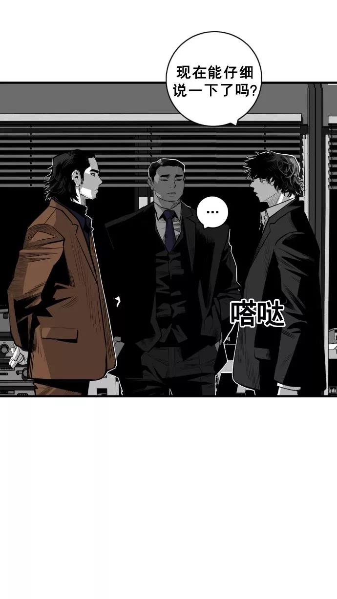 《广场（无赦之仇）》第41话 第26页