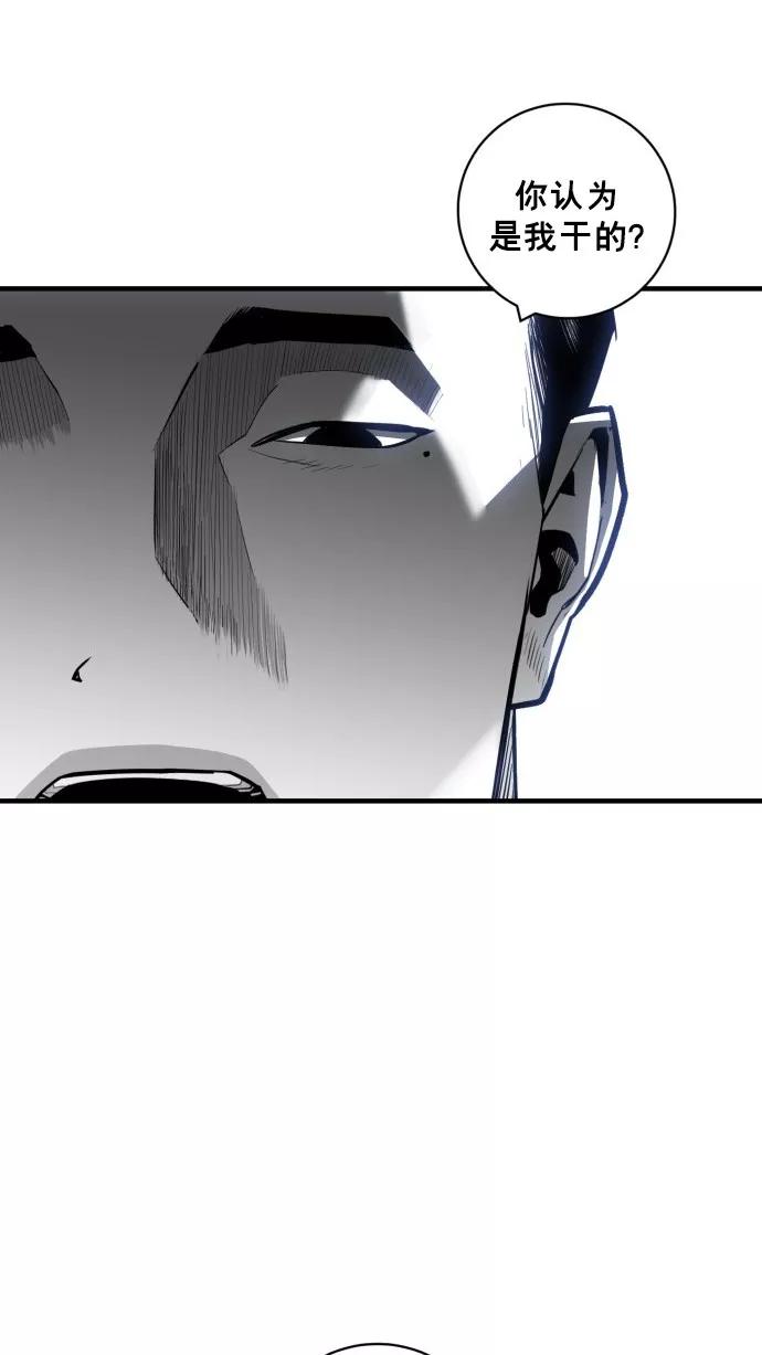 《广场（无赦之仇）》第41话 第6页