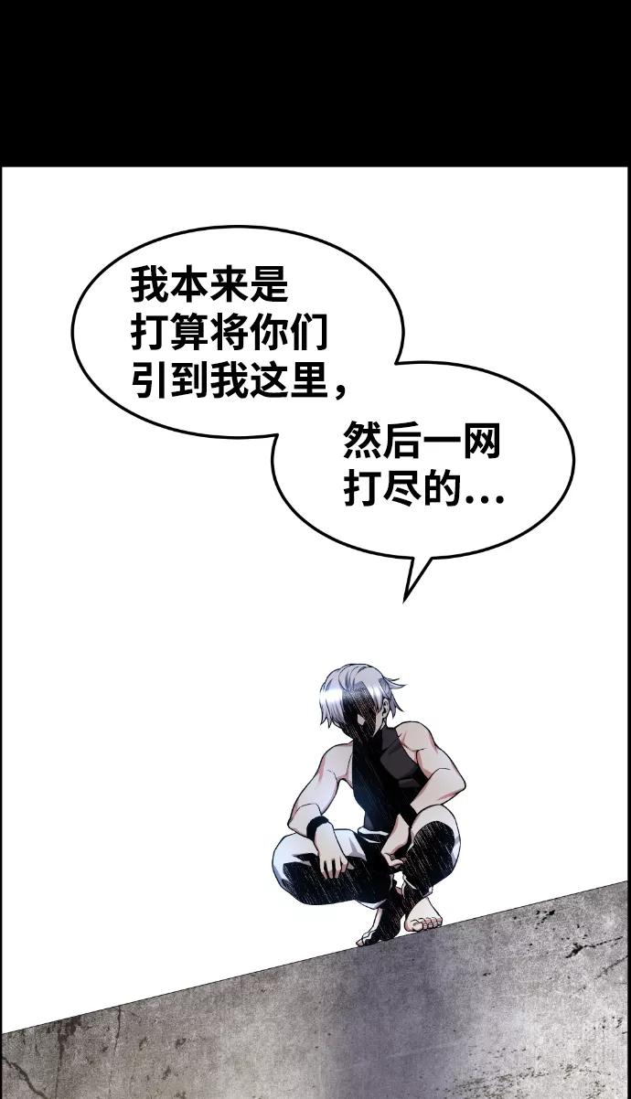 《我与鬼怪共存》第41话 第60页