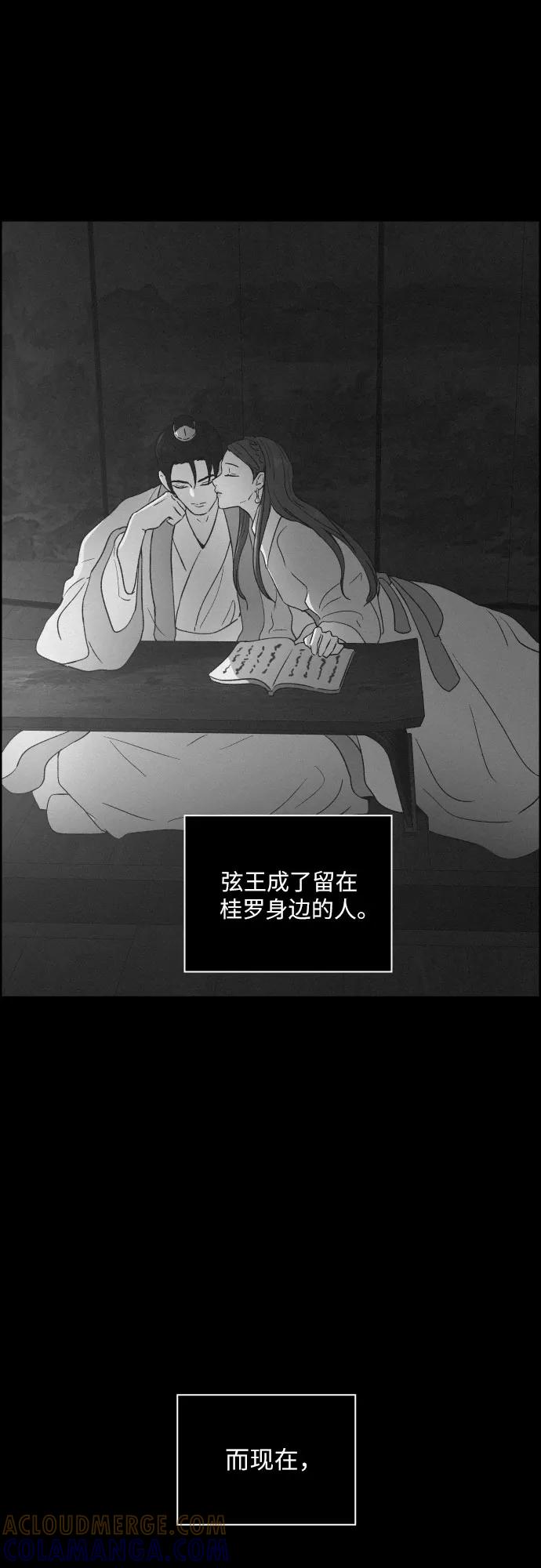 《幻像恋歌》[第41话] 我终于等到了你（1） 第34页