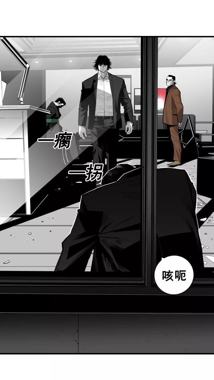 《广场（无赦之仇）》第41话 第59页