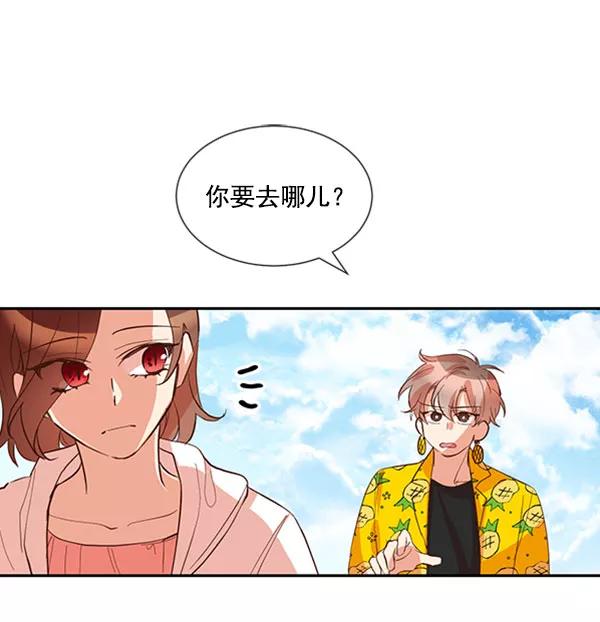 《恶魔的银杏》第40话 第47页