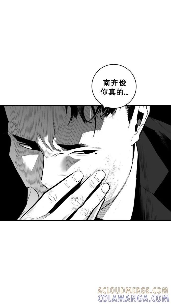 《广场（无赦之仇）》第41话 第31页