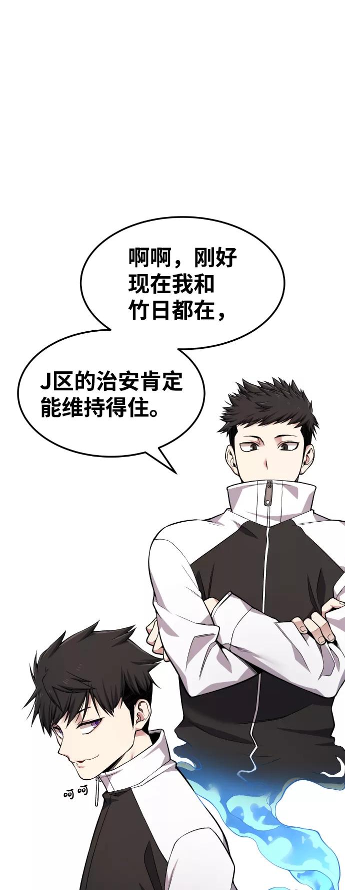 《我与鬼怪共存》第41话 第7页