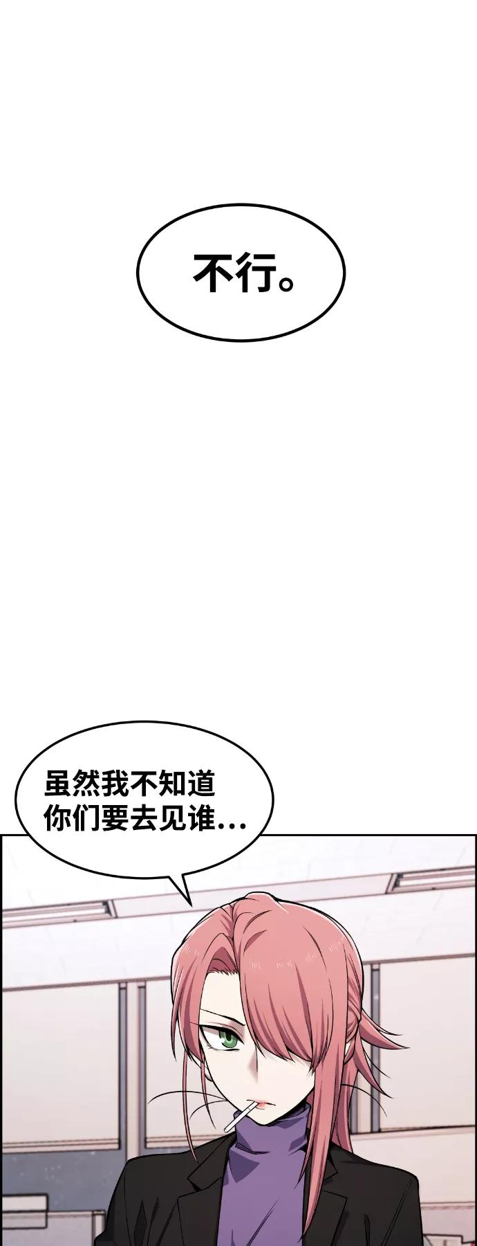 《我与鬼怪共存》第41话 第2页