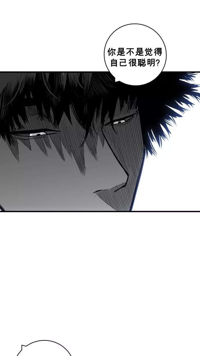 《广场（无赦之仇）》第41话 第51页