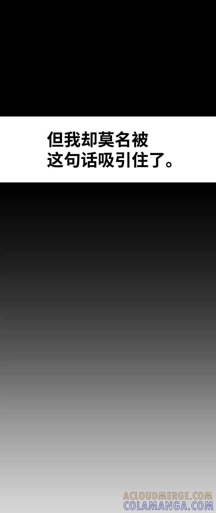 《我与鬼怪共存》第41话 第73页