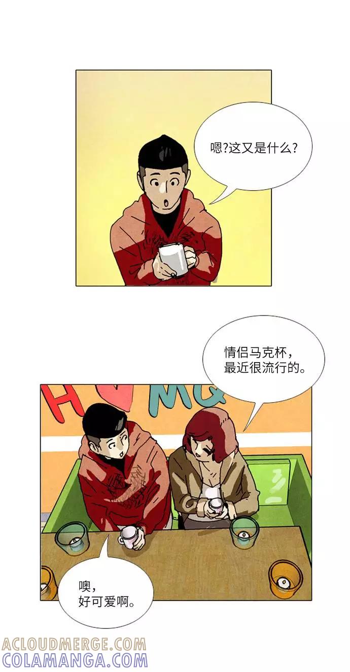 《我们曾经都怂过》[第2季] 第7话 第17页