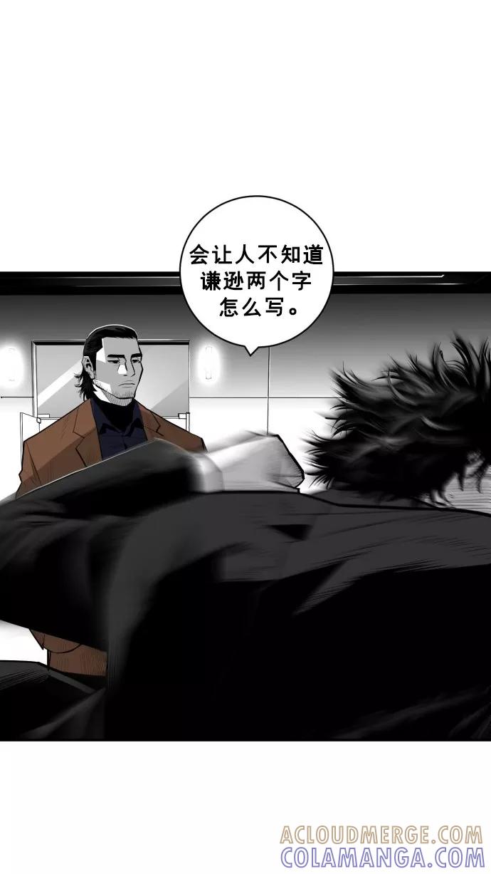 《广场（无赦之仇）》第41话 第55页