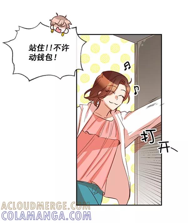 《恶魔的银杏》第40话 第55页