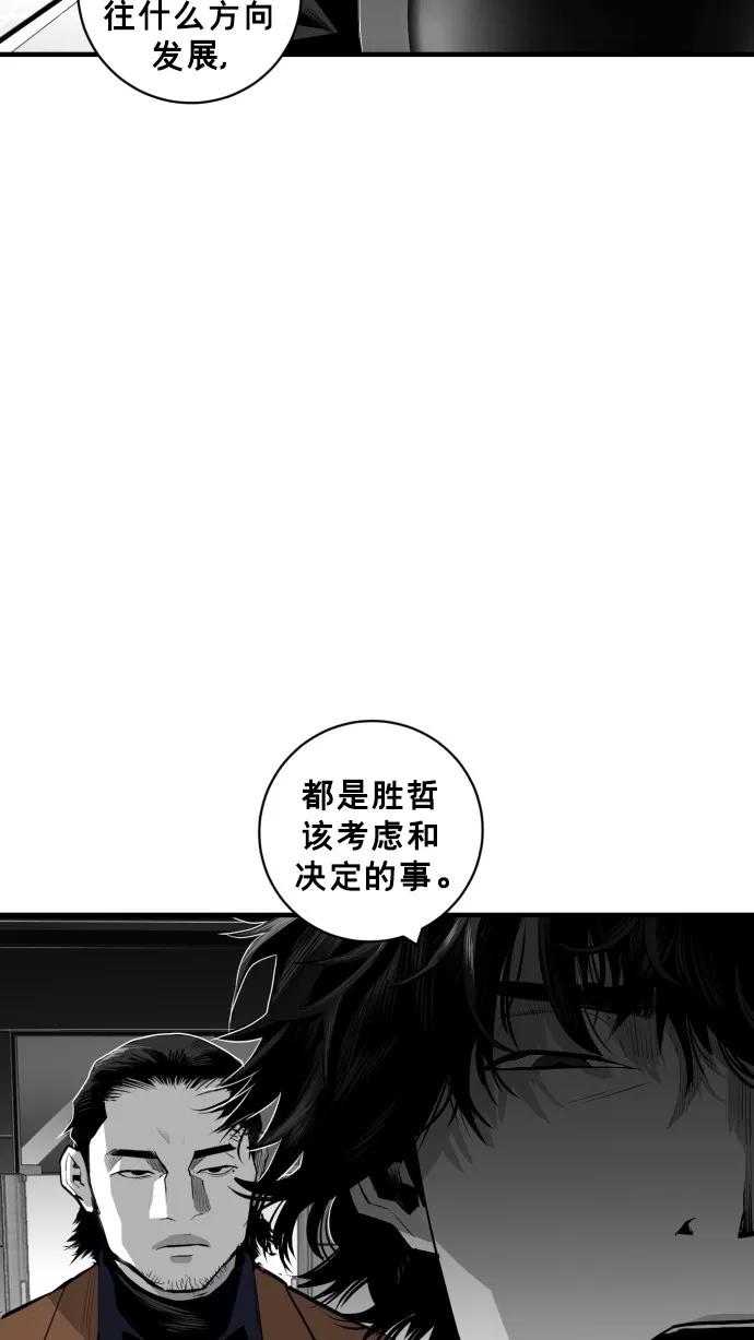 《广场（无赦之仇）》第41话 第18页
