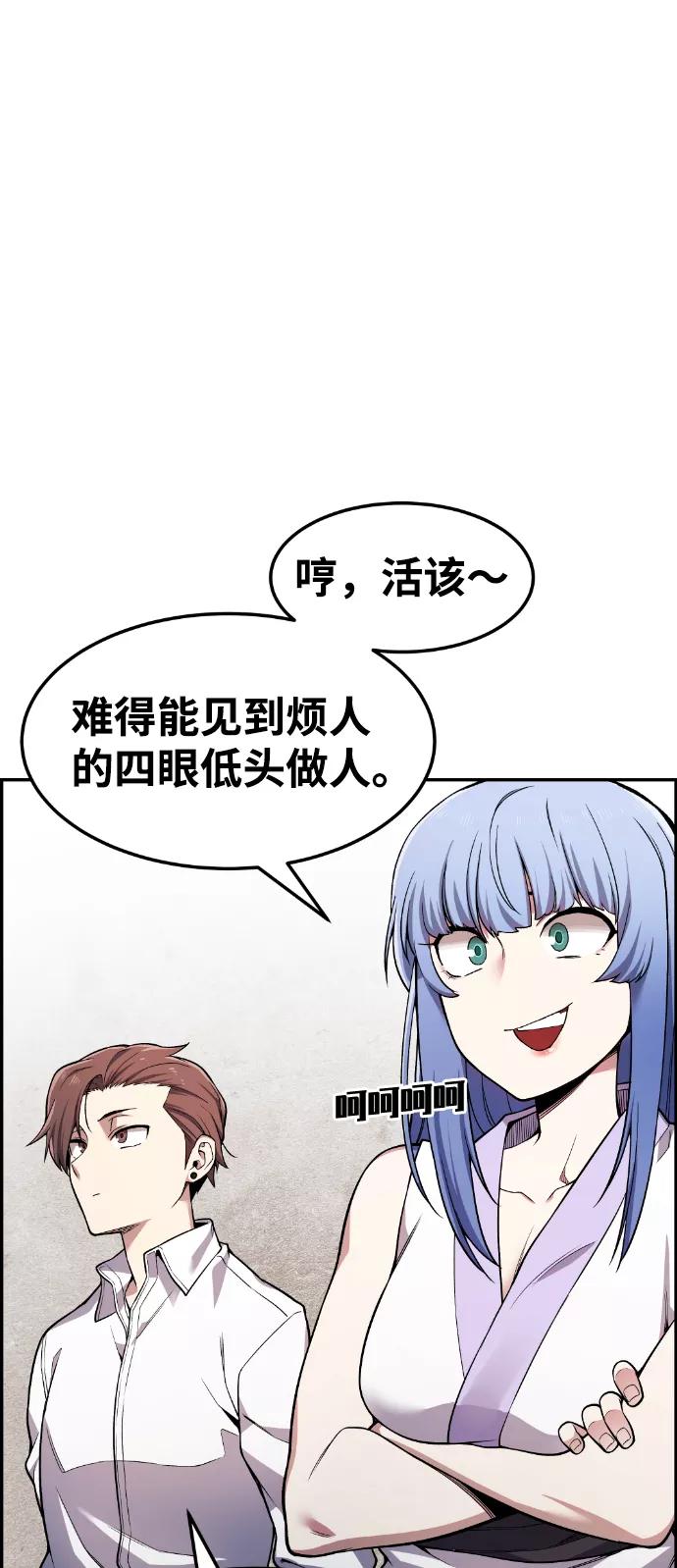 《我与鬼怪共存》第41话 第51页