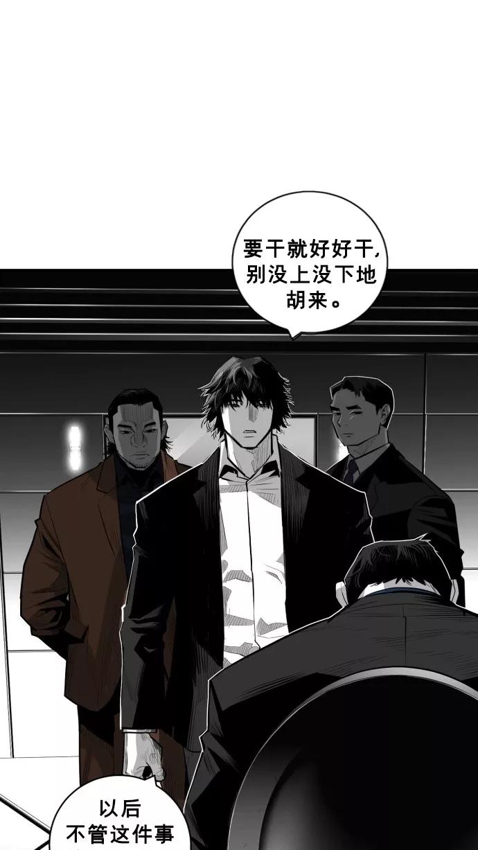 《广场（无赦之仇）》第41话 第17页