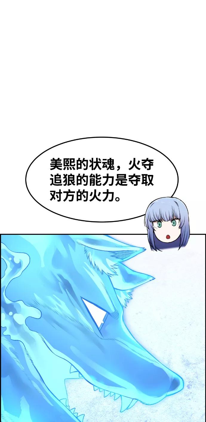 《我与鬼怪共存》第41话 第32页