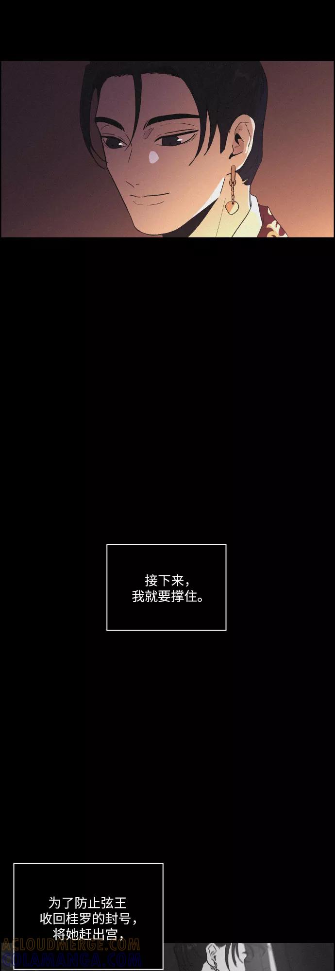 《幻像恋歌》[第41话] 我终于等到了你（1） 第28页