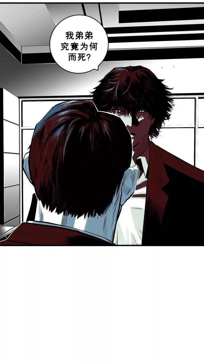 《广场（无赦之仇）》第41话 第27页