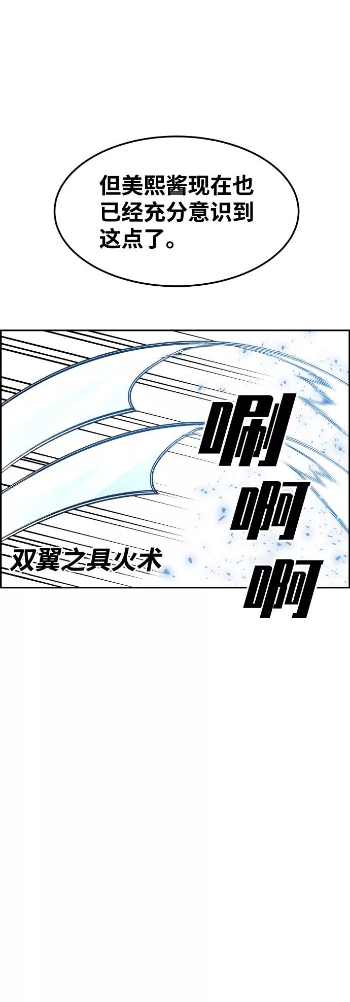 《我与鬼怪共存》第41话 第36页