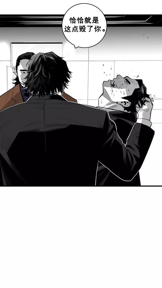 《广场（无赦之仇）》第41话 第53页