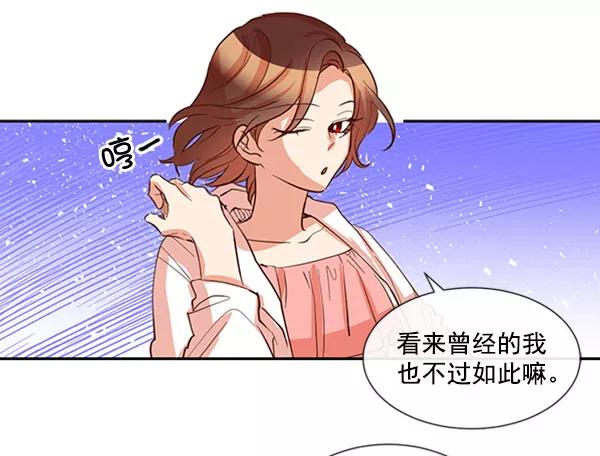《恶魔的银杏》第40话 第45页