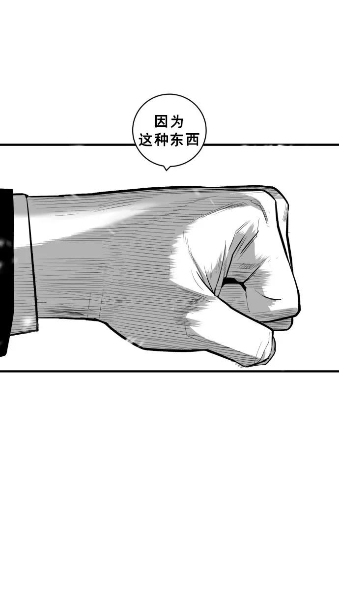 《广场（无赦之仇）》第41话 第54页