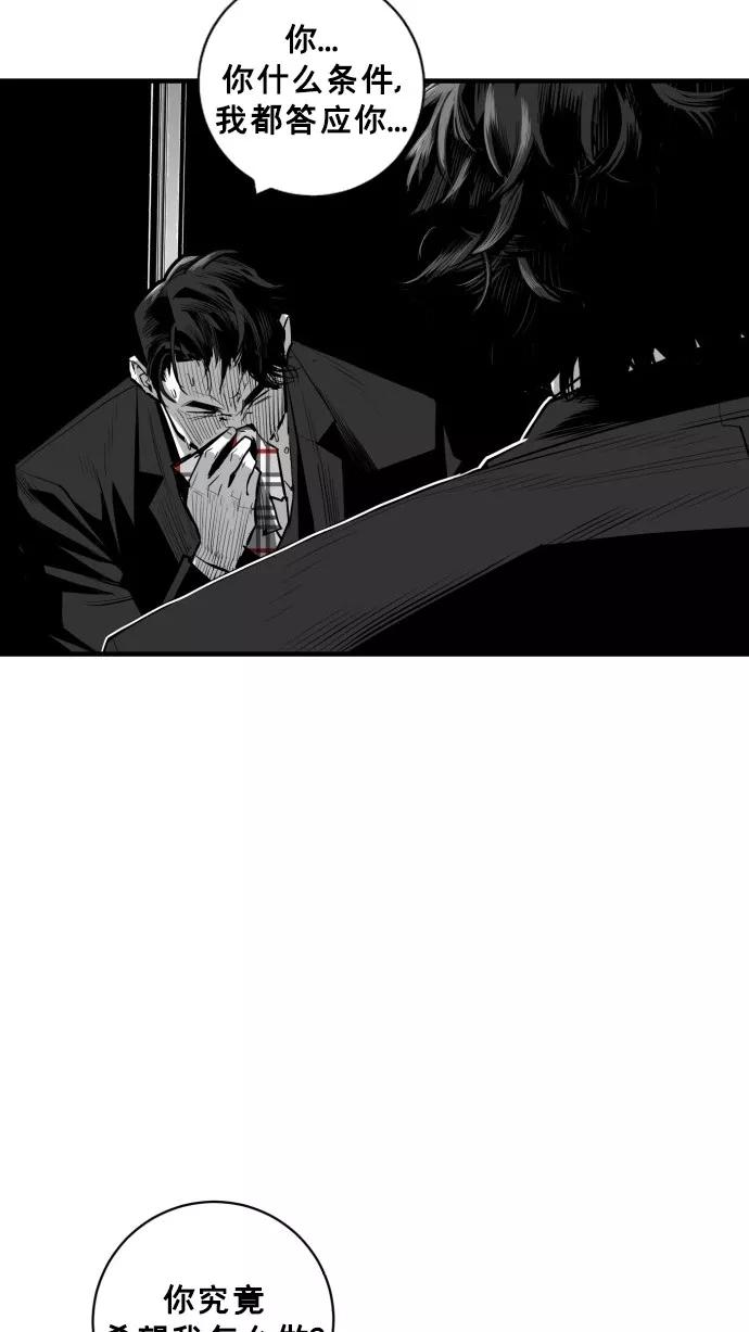 《广场（无赦之仇）》第41话 第65页