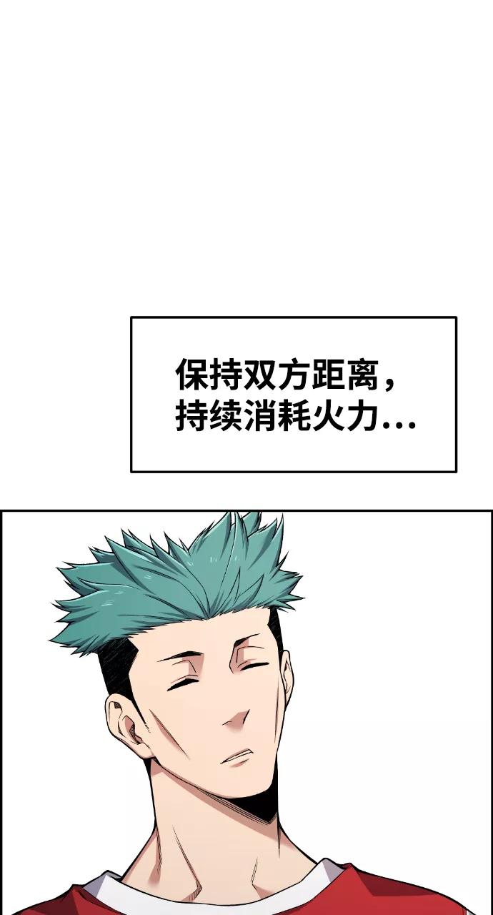 《我与鬼怪共存》第41话 第48页