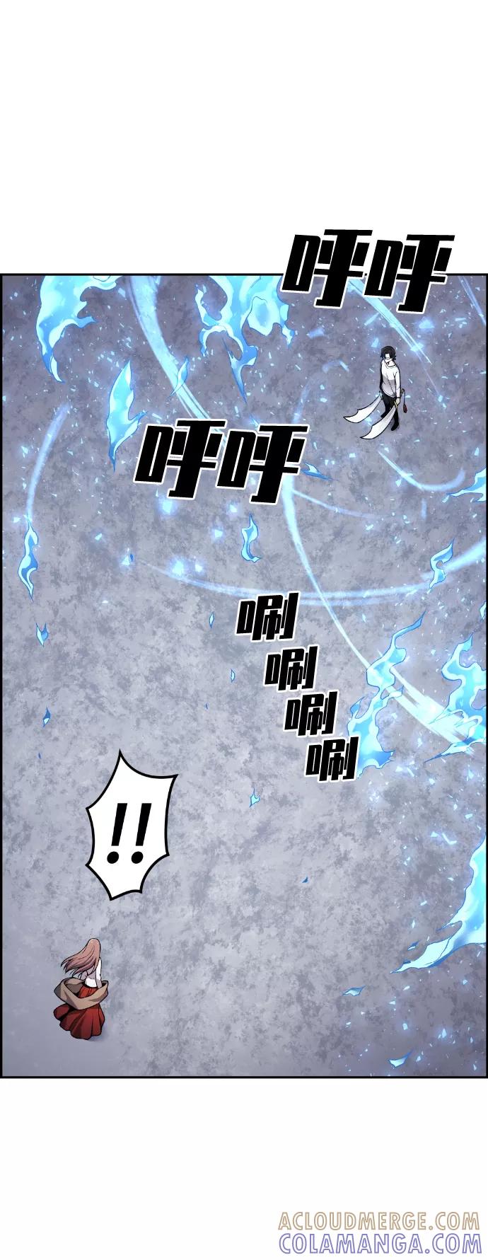《我与鬼怪共存》第41话 第85页