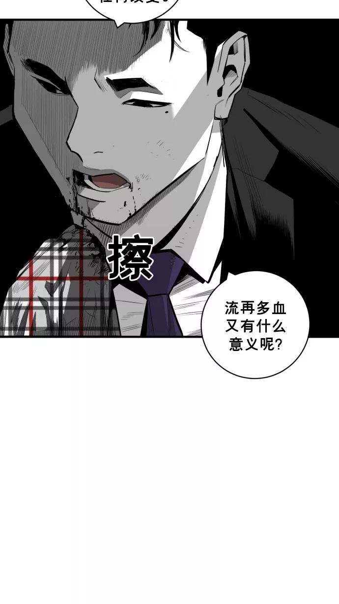 《广场（无赦之仇）》第41话 第42页