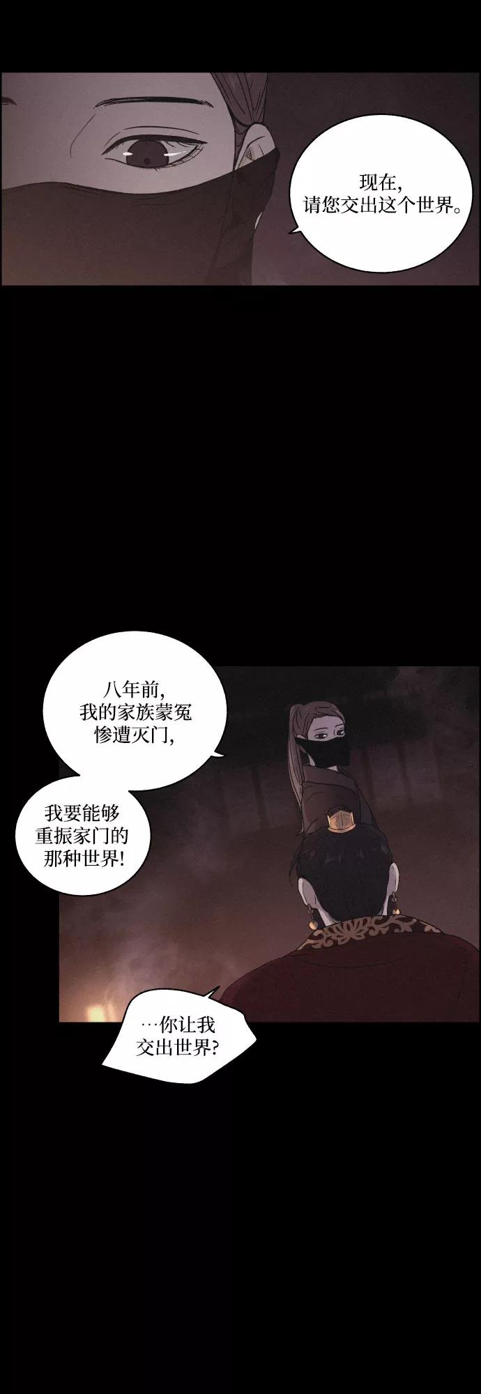 《幻像恋歌》[第41话] 我终于等到了你（1） 第14页