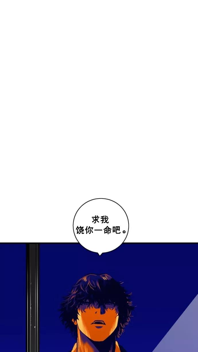 《广场（无赦之仇）》第41话 第68页